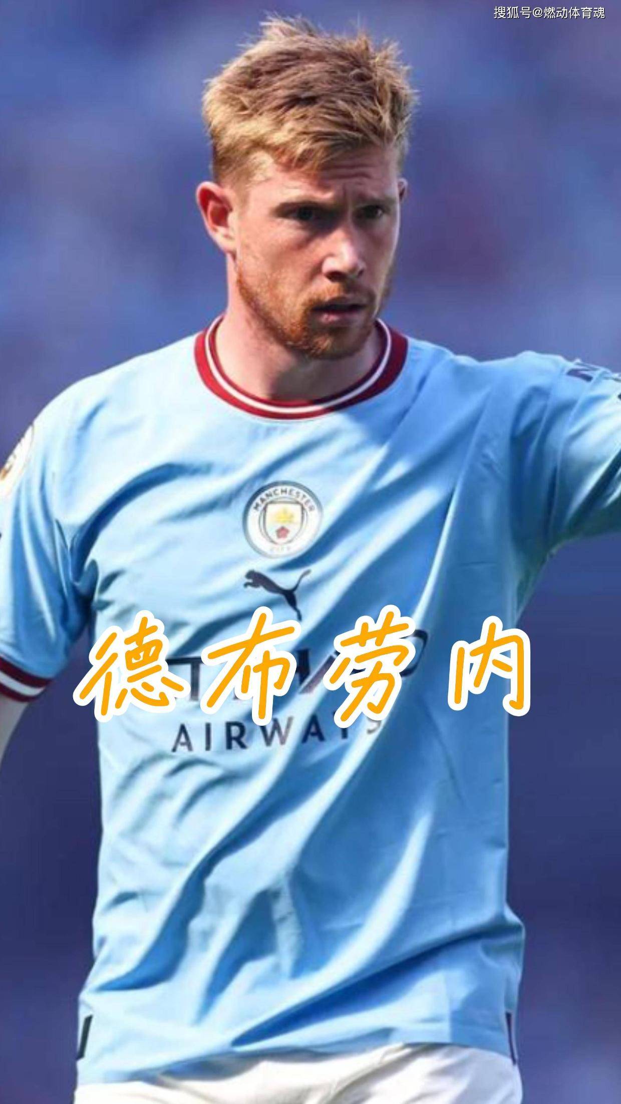 HTH,华体会包含德布劳内在中国队比赛中重要助攻，比赛规则变更引发热议！的词条