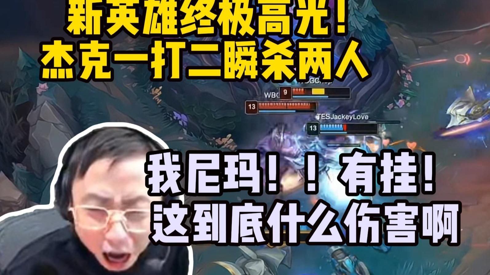 关于JackeyLove迎来二十赛季高光表现，DWG球迷沸腾！的信息